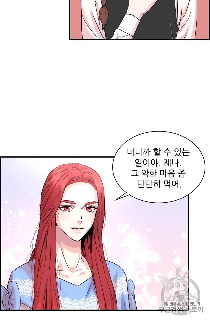 아이딘 7화 61