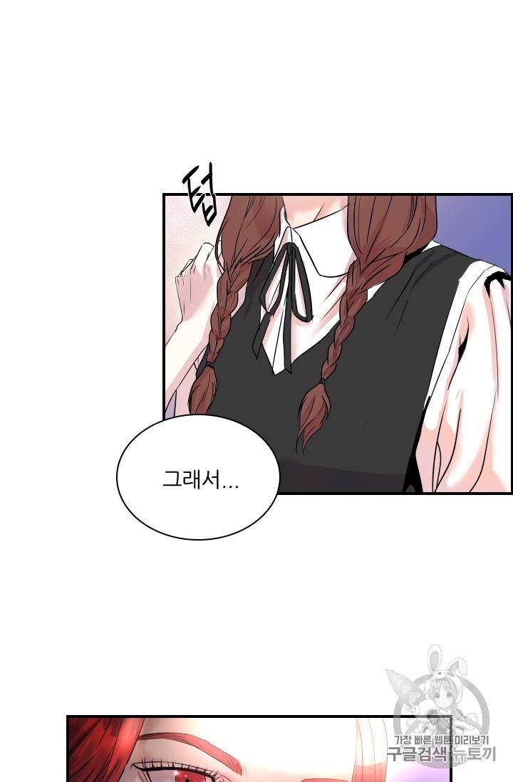아이딘 7화 62