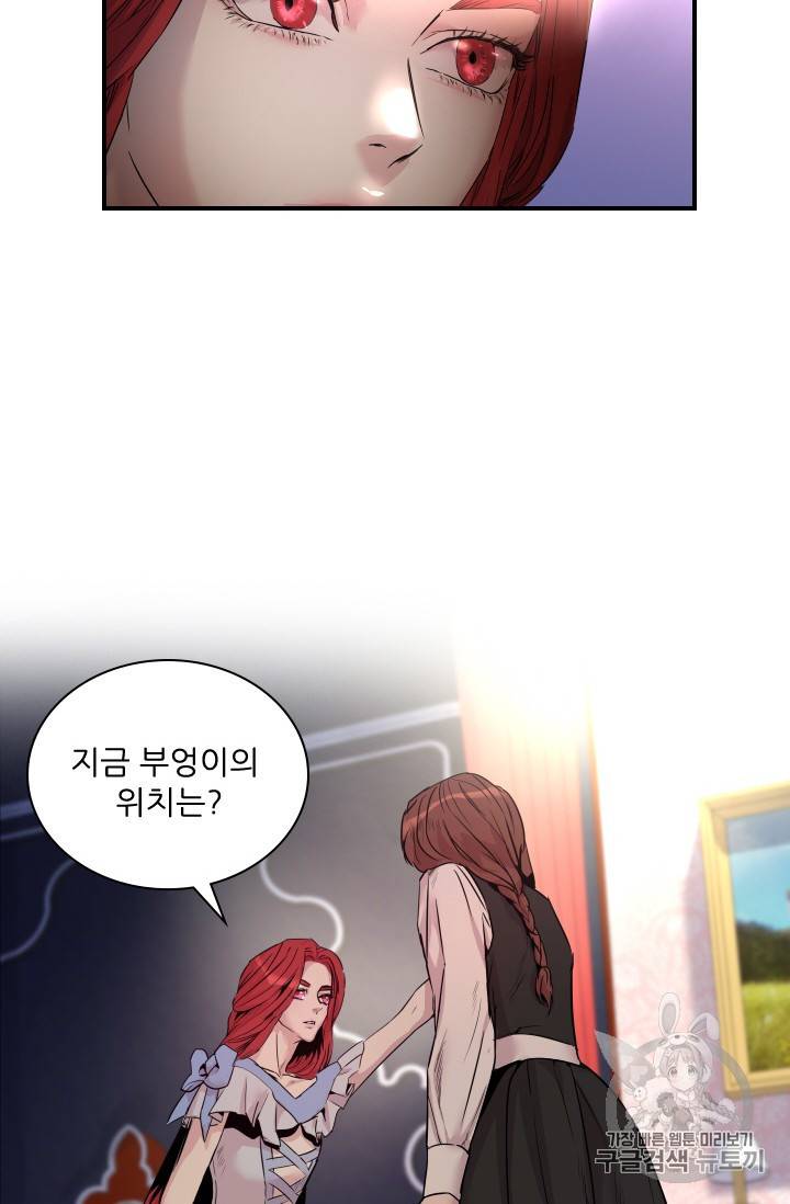 아이딘 7화 63