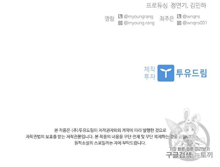 아이딘 7화 65