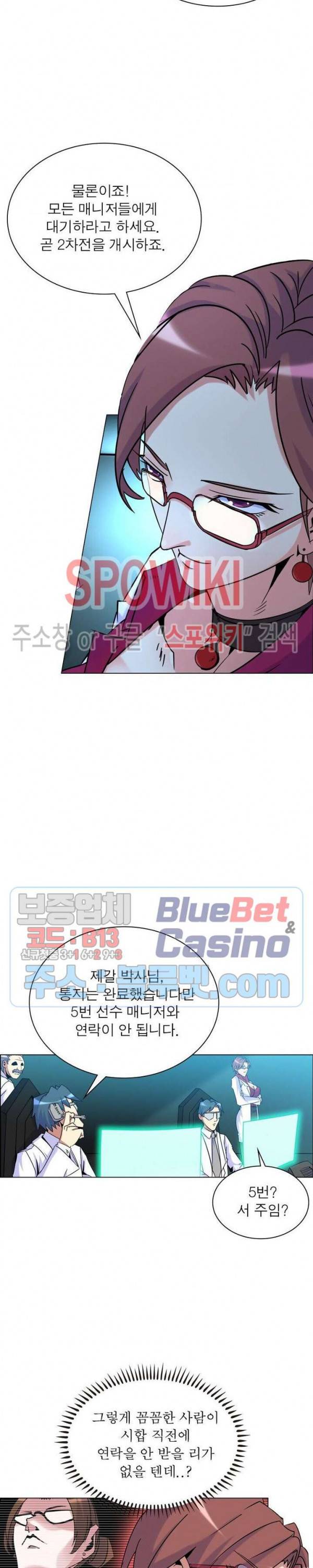 사상최강:깨어난 영웅들 6화 2