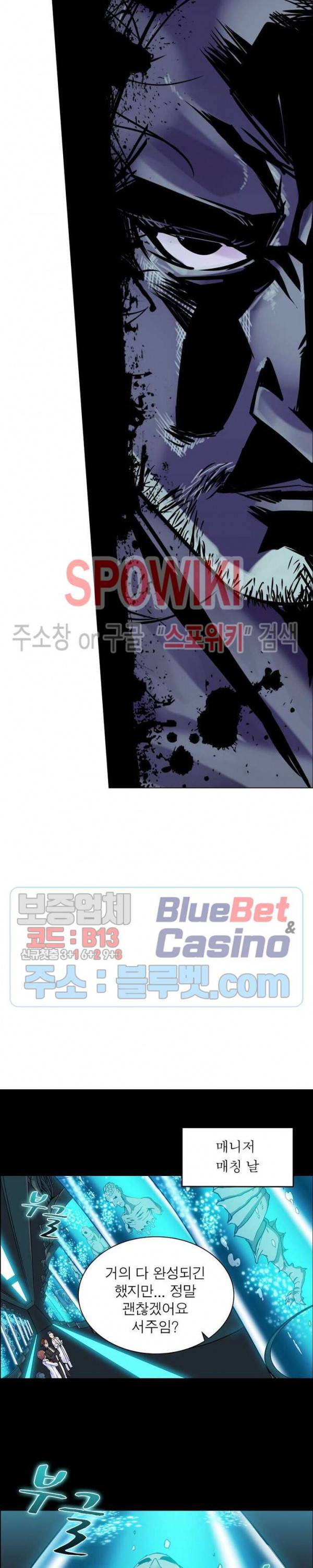 사상최강:깨어난 영웅들 6화 5