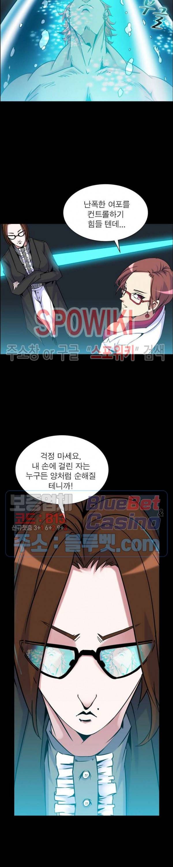 사상최강:깨어난 영웅들 6화 6