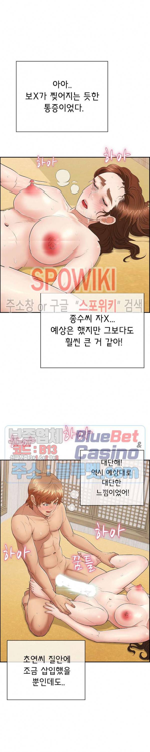 죽이는 여자 71화 3