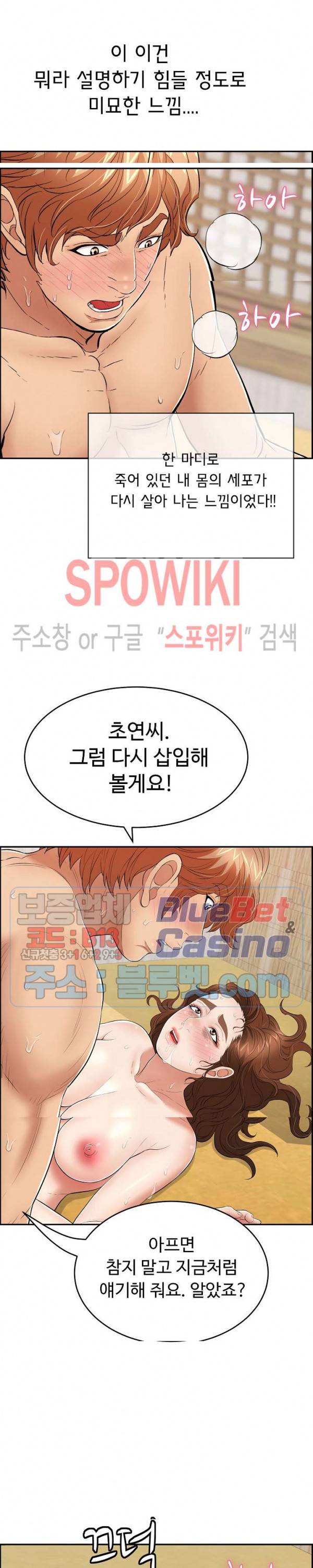 죽이는 여자 71화 4