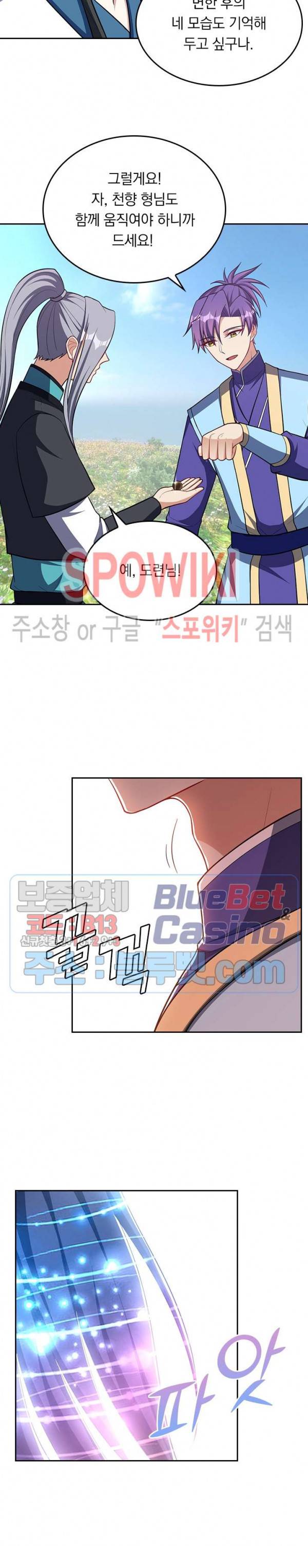 왕이 돌아왔도다 93화 3