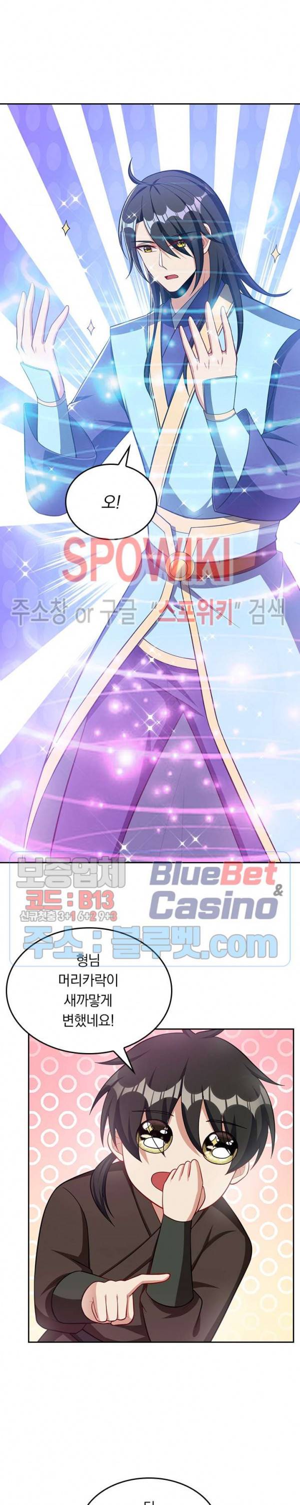 왕이 돌아왔도다 93화 4