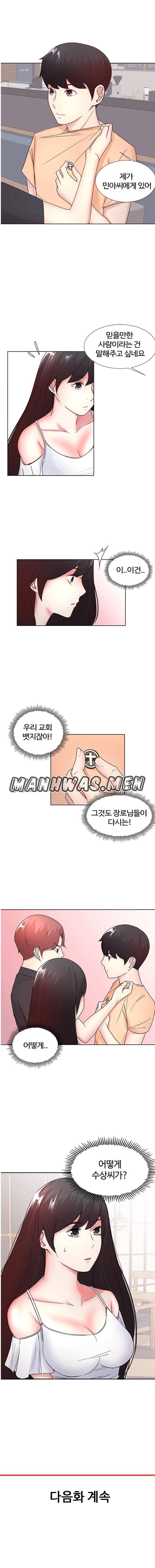 미리 보는 사이 8화 5