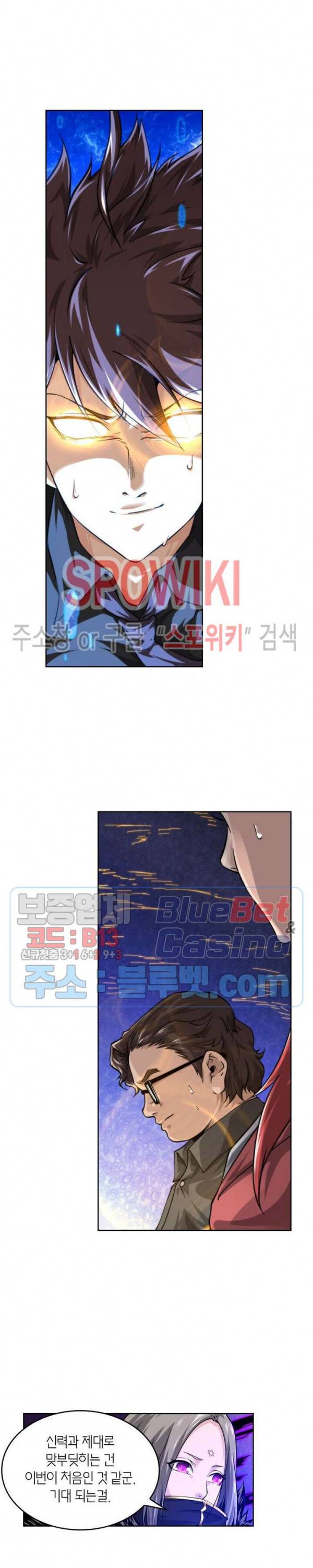 랜덤뽑기로 신이 되다 192화 4