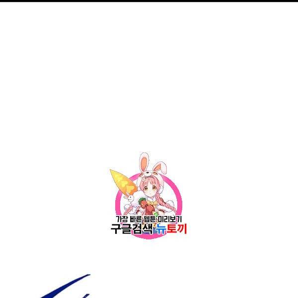 프리실라의 결혼 의뢰 51화 1