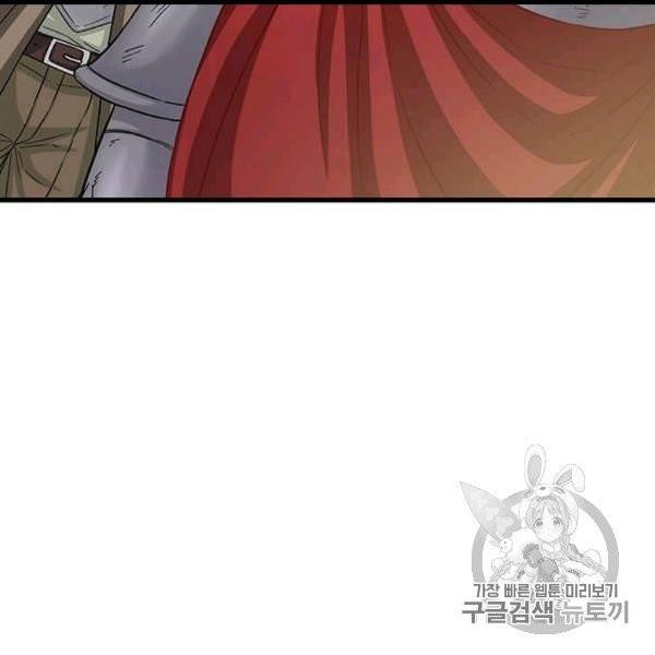 프리실라의 결혼 의뢰 51화 3
