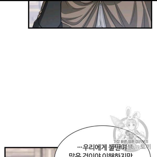 프리실라의 결혼 의뢰 51화 7