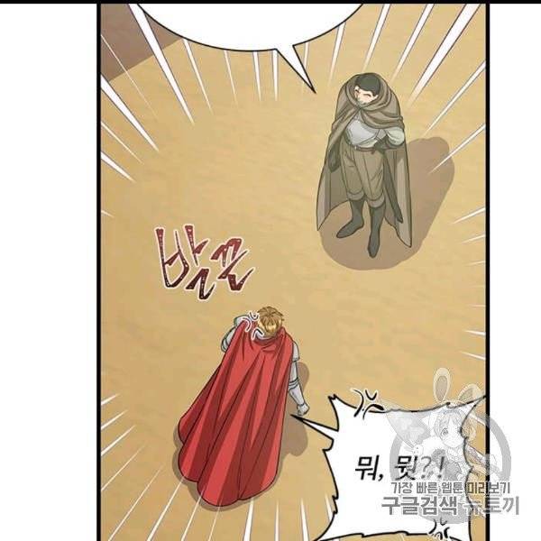 프리실라의 결혼 의뢰 51화 10
