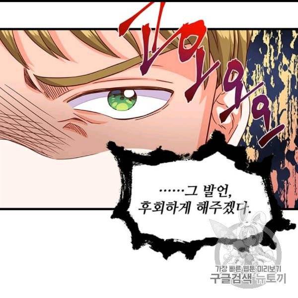 프리실라의 결혼 의뢰 51화 12