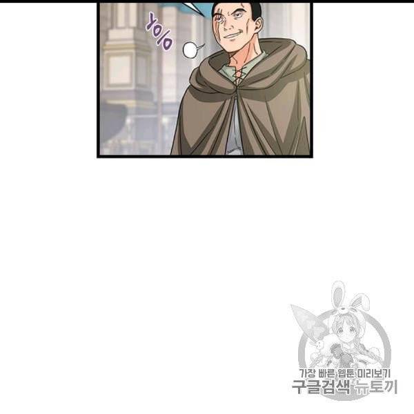 프리실라의 결혼 의뢰 51화 14