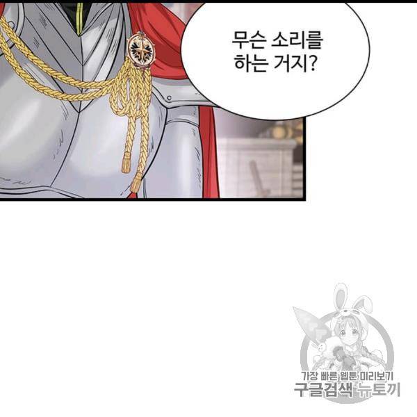 프리실라의 결혼 의뢰 51화 16