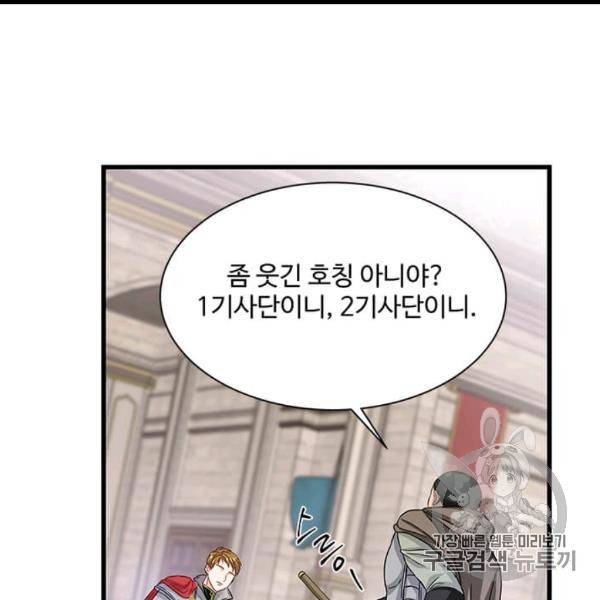 프리실라의 결혼 의뢰 51화 17