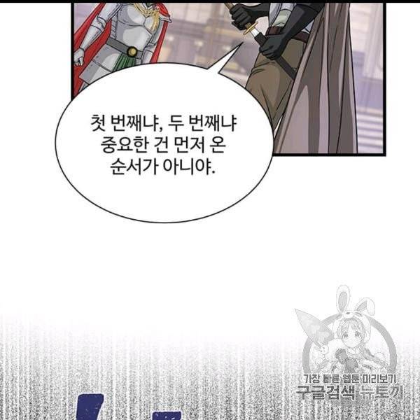 프리실라의 결혼 의뢰 51화 18