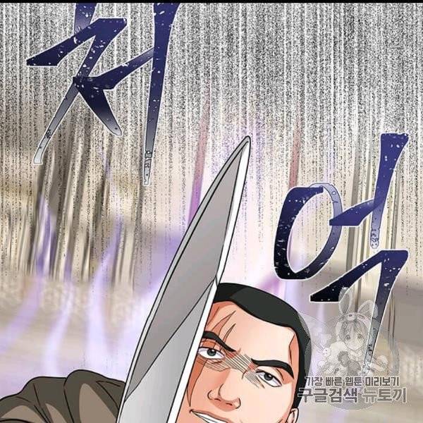 프리실라의 결혼 의뢰 51화 19