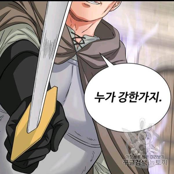프리실라의 결혼 의뢰 51화 20