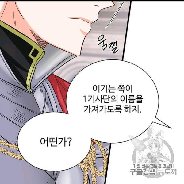 프리실라의 결혼 의뢰 51화 22