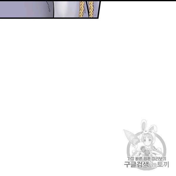프리실라의 결혼 의뢰 51화 23