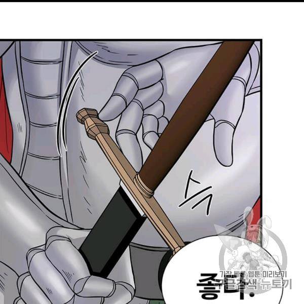 프리실라의 결혼 의뢰 51화 24
