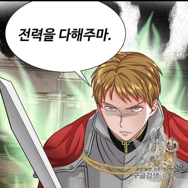 프리실라의 결혼 의뢰 51화 26