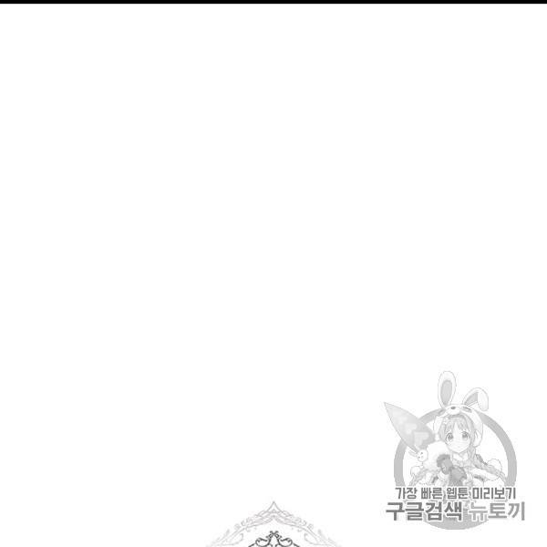 프리실라의 결혼 의뢰 51화 28