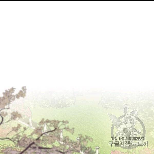 프리실라의 결혼 의뢰 51화 30
