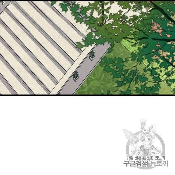 프리실라의 결혼 의뢰 51화 32