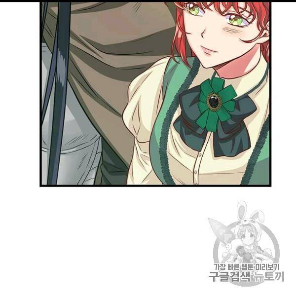 프리실라의 결혼 의뢰 51화 34