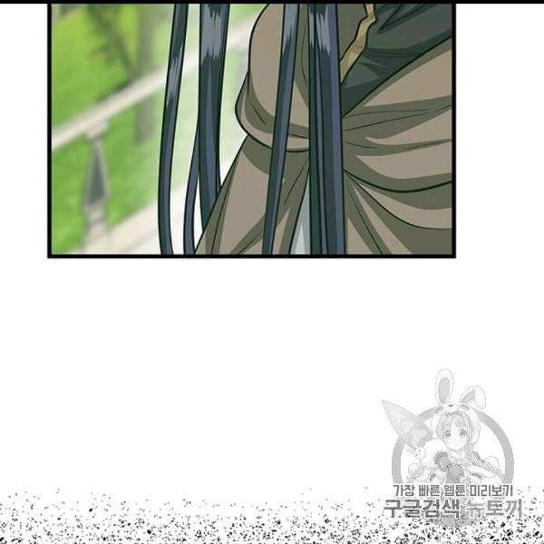 프리실라의 결혼 의뢰 51화 36