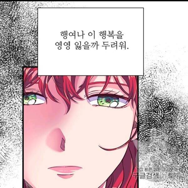 프리실라의 결혼 의뢰 51화 38