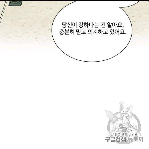 프리실라의 결혼 의뢰 51화 50