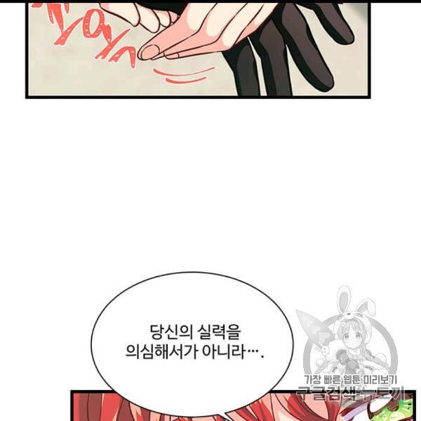 프리실라의 결혼 의뢰 51화 52
