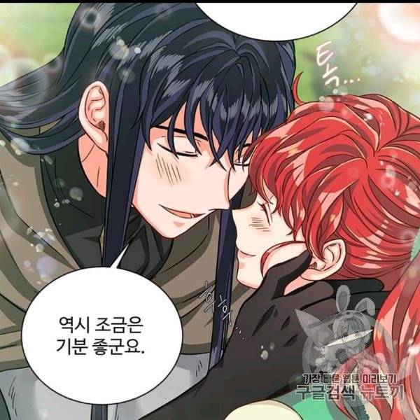 프리실라의 결혼 의뢰 51화 58