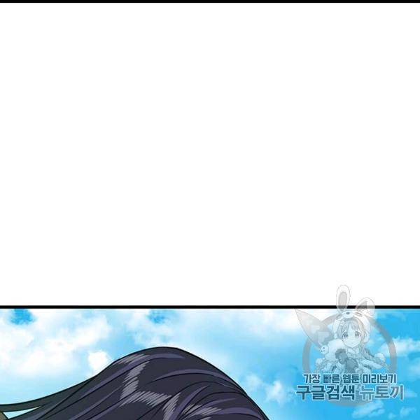 프리실라의 결혼 의뢰 51화 70