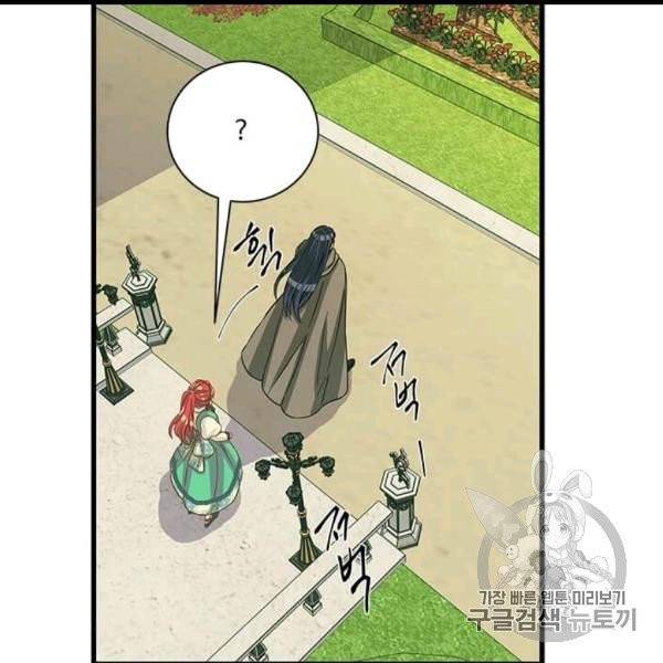 프리실라의 결혼 의뢰 51화 73
