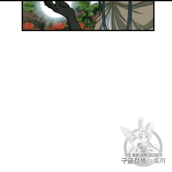 프리실라의 결혼 의뢰 51화 77