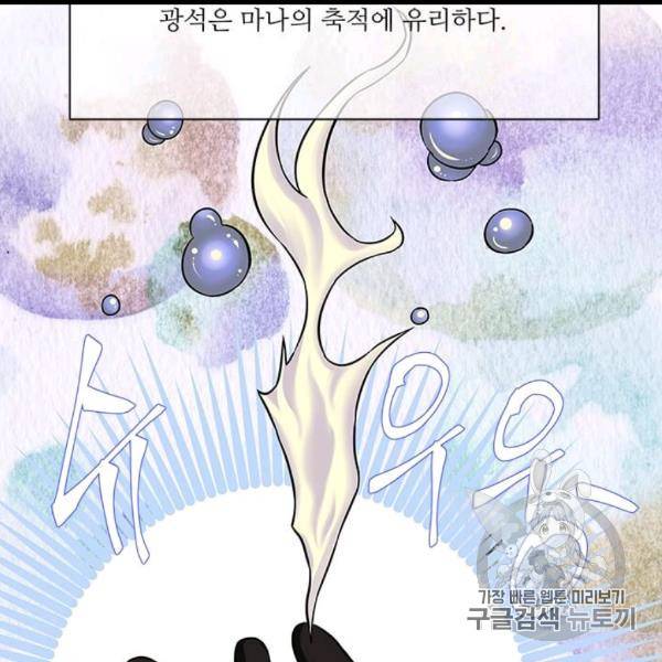 프리실라의 결혼 의뢰 51화 80