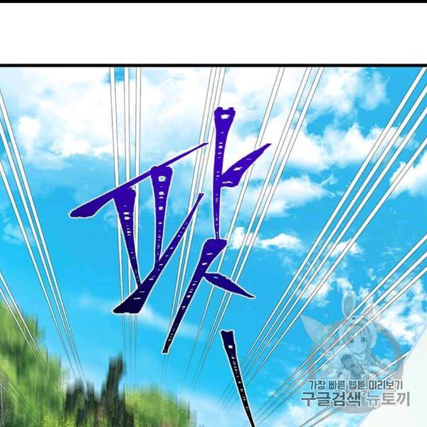 프리실라의 결혼 의뢰 51화 83