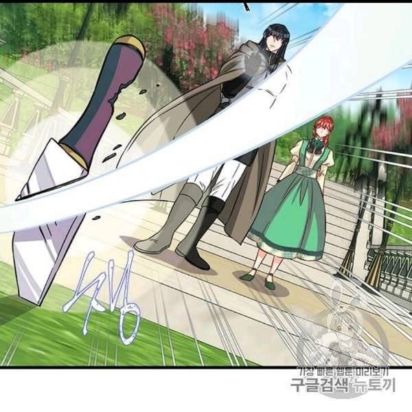 프리실라의 결혼 의뢰 51화 84