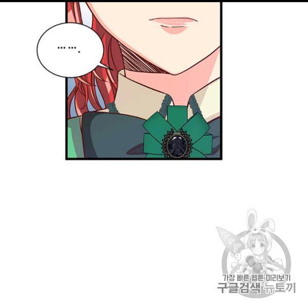 프리실라의 결혼 의뢰 51화 88