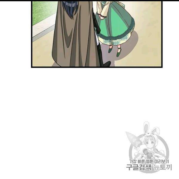 프리실라의 결혼 의뢰 51화 101