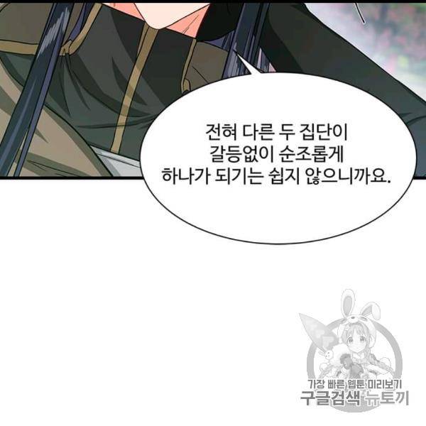 프리실라의 결혼 의뢰 51화 103