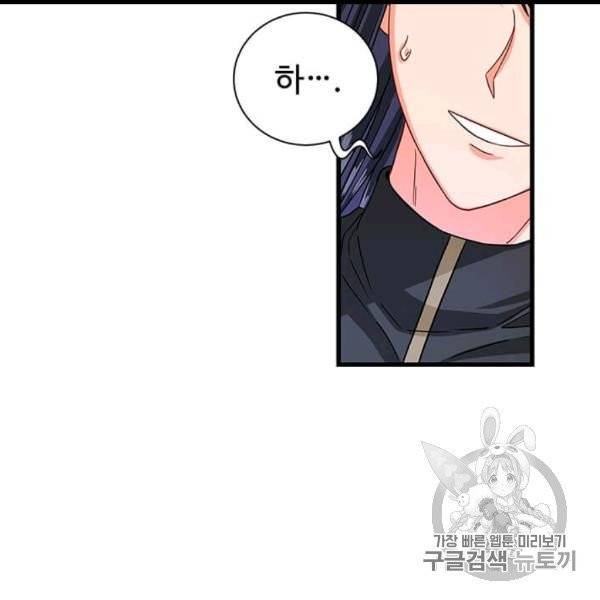 프리실라의 결혼 의뢰 51화 106