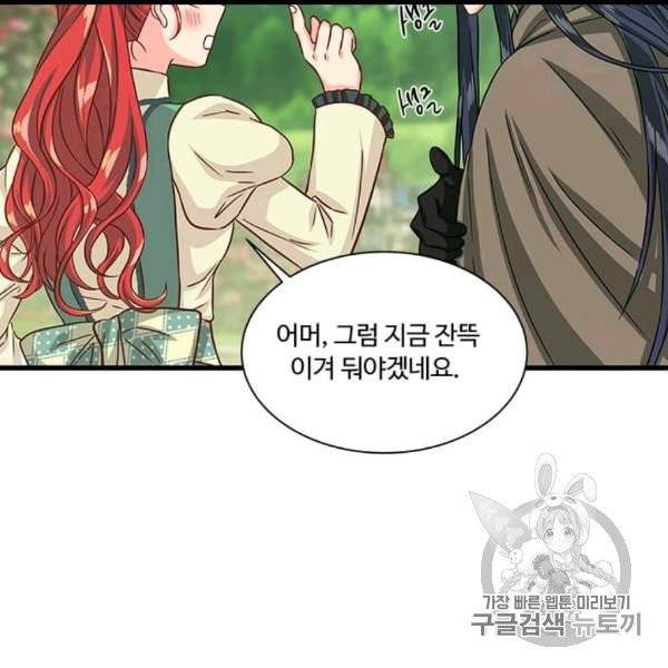 프리실라의 결혼 의뢰 51화 108