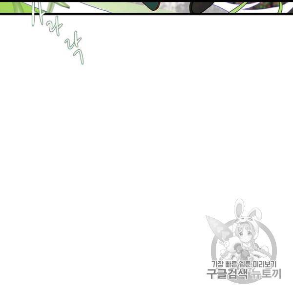 프리실라의 결혼 의뢰 51화 110