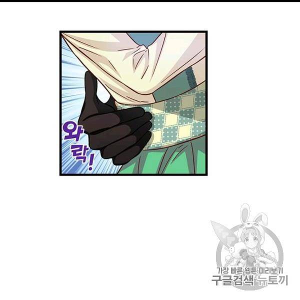 프리실라의 결혼 의뢰 51화 111